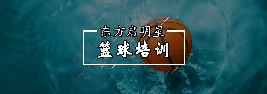 如何为篮球教练提供持续的专业辅导_1