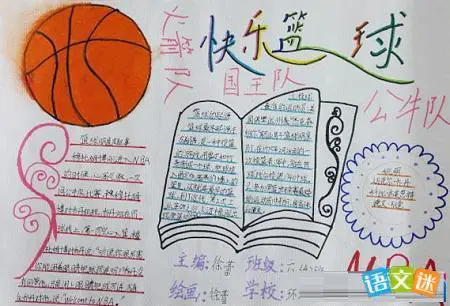 资深篮球爱好者如何保持和发展竞技水平_0